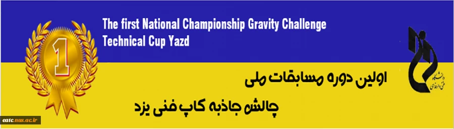 نجات تخم مرغ
