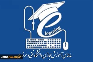 اطلاعیه مهم: شروع کلاسهای مجازی آنلاین