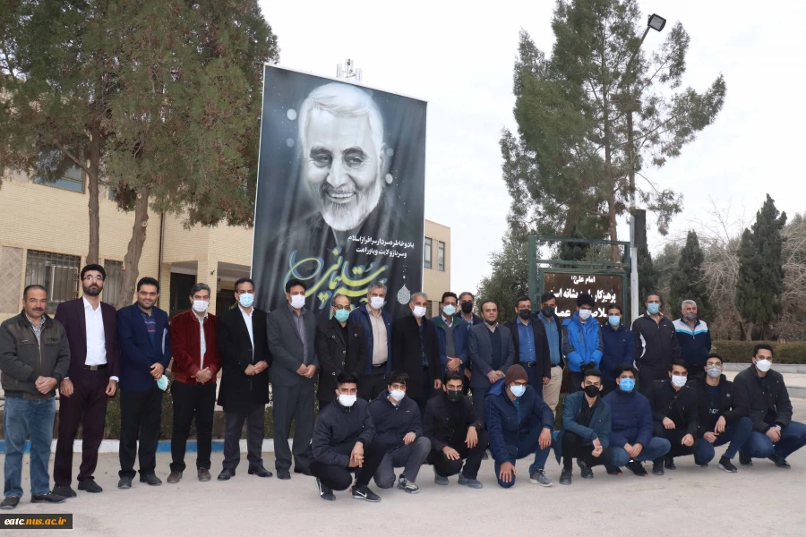 همایش پیاده‌روی به مناسبت بزرگداشت دومین سالگرد شهادت سردار حاج قاسم سلیمانی در آموزشکده فنی امام علی(ع)یزد 2
