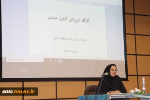 کارگاه کنترل خشم در آموزشکده فنی امام علی(ع)یزد برگزار شد 2