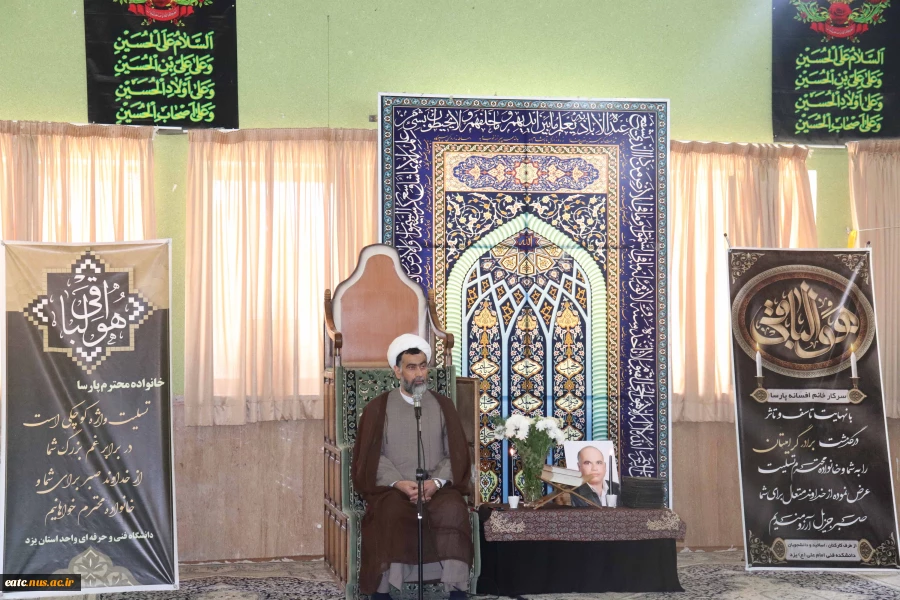 مراسم ترحیم شادروان رضا پارسا در مسجد دانشگاه فنی و حرفه ای استان یزد برگزار شد. 6