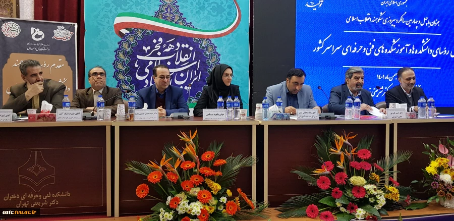 برگزاری پنل‌ تخصصی معاونت آموزشی حسن ختام روز اول اجلاس رؤسای دانشکده‌ها و آموزشکده‌های فنی و حرفه‌ای سراسر کشور 2