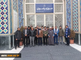 سفر زیارتی فرهنگی دانشجویان آموزشکده امام علی (ع) یزد به مشهد مقدس  2