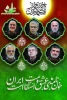 بیانیه حوزه مقاومت بسیج کارمندان دانشگاه ملی مهارت در پی حملات متجاوزانه رژیم صهیونی به خاک ایران اسلامی
 2