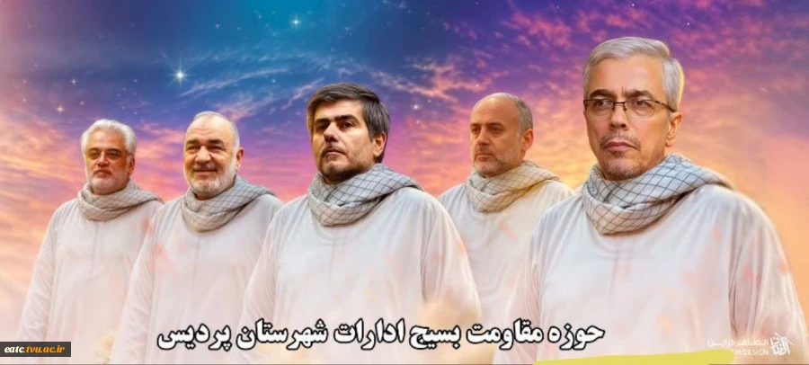 بیانیه مرکز بسیج اساتید دانشگاه ملی مهارت کشور به دنبال حمله ددمنشانه رژیم فاسق صهیونی و شهادت جمعی از فرماندهان سپاه، دانشمندان هسته‌ای و مردم غیرنظامی 2