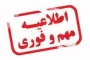برگزاری مجازی امتحانات دانشگاه ملی مهارت استان یزد